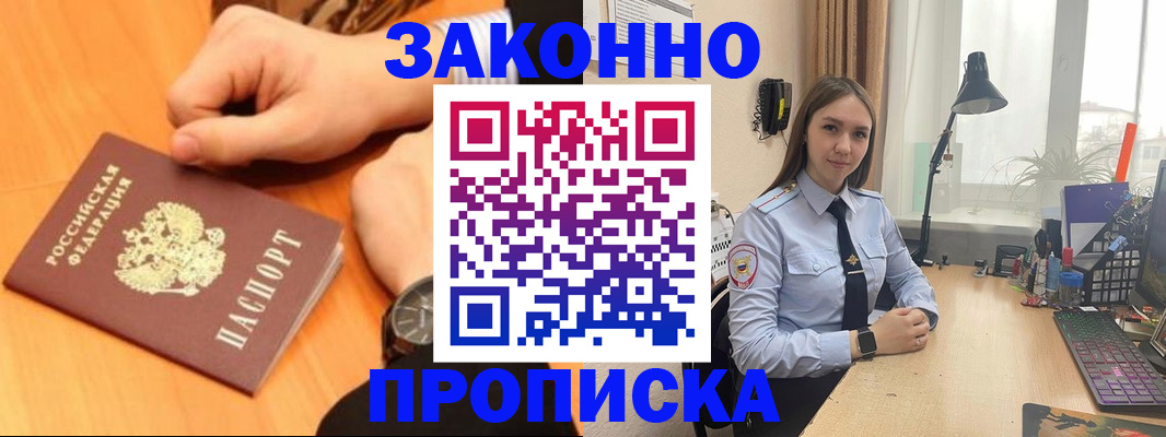 временная регистрация купить в Чебаркуле