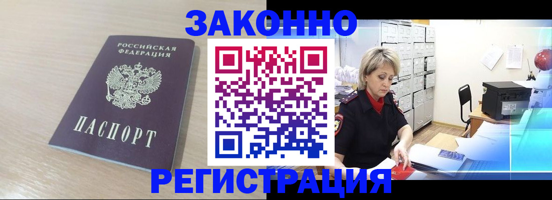 прописка от собственника в Чебаркуле